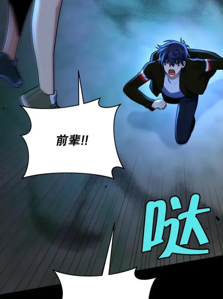 漫画《神级英雄们的继承者》27.获救第91张图