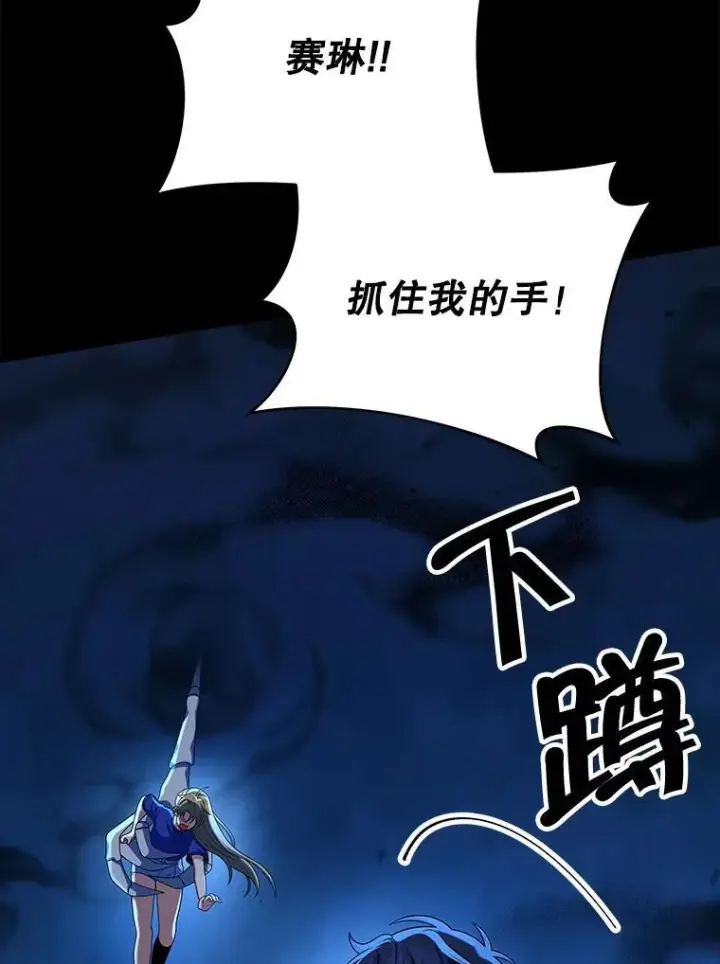 漫画《神级英雄们的继承者》27.获救第92张图
