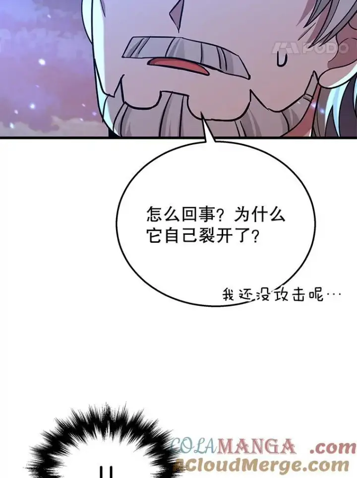 漫画《神级英雄们的继承者》28.消灭恶魔第101张图