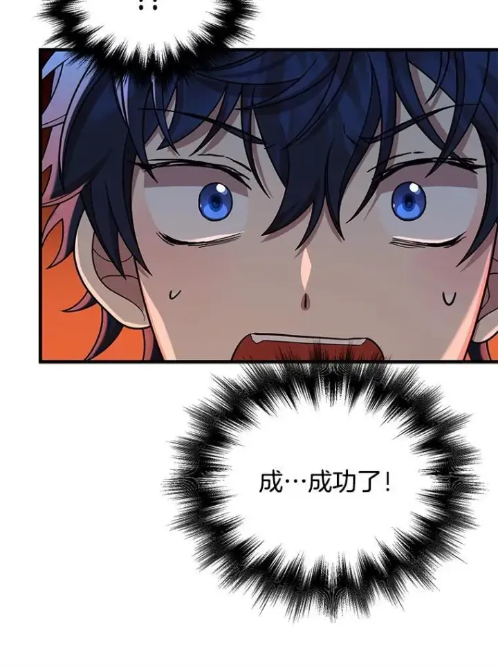 漫画《神级英雄们的继承者》28.消灭恶魔第102张图
