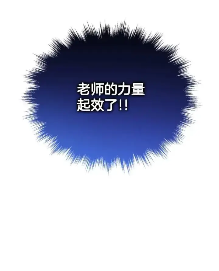 漫画《神级英雄们的继承者》28.消灭恶魔第103张图