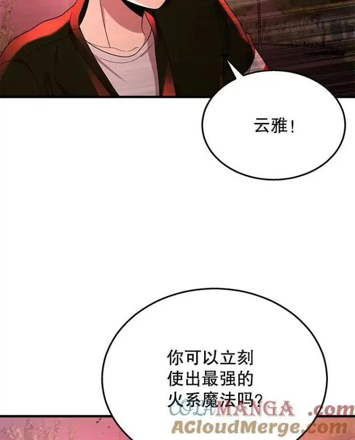 漫画《神级英雄们的继承者》28.消灭恶魔第105张图