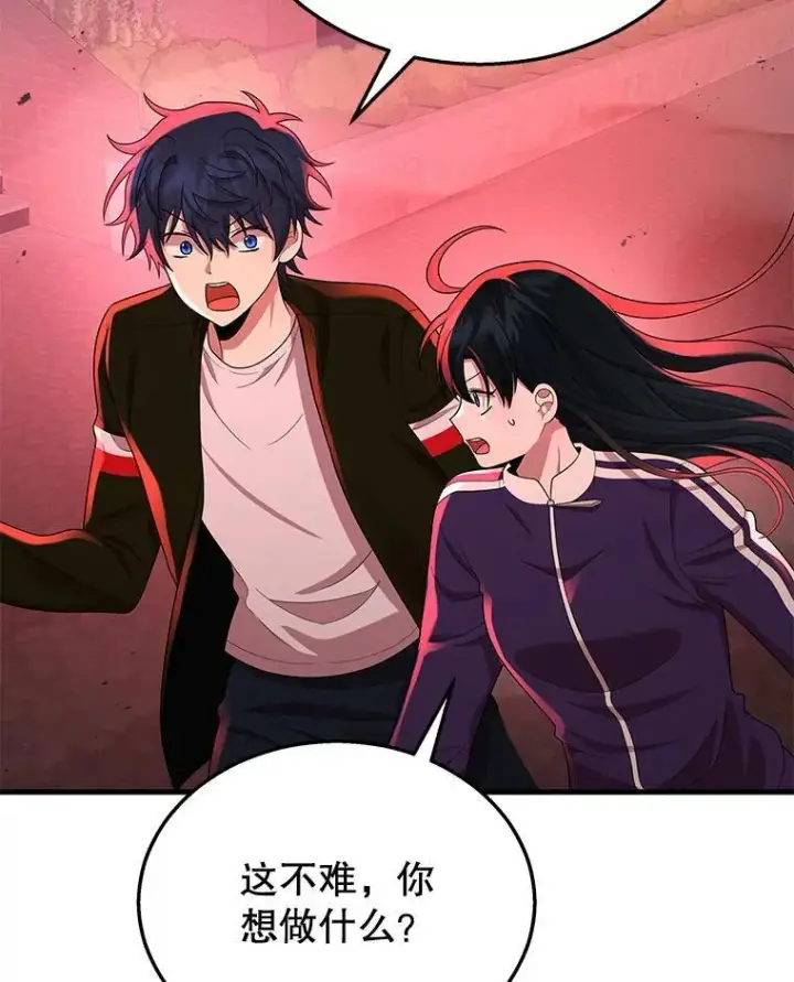 漫画《神级英雄们的继承者》28.消灭恶魔第106张图