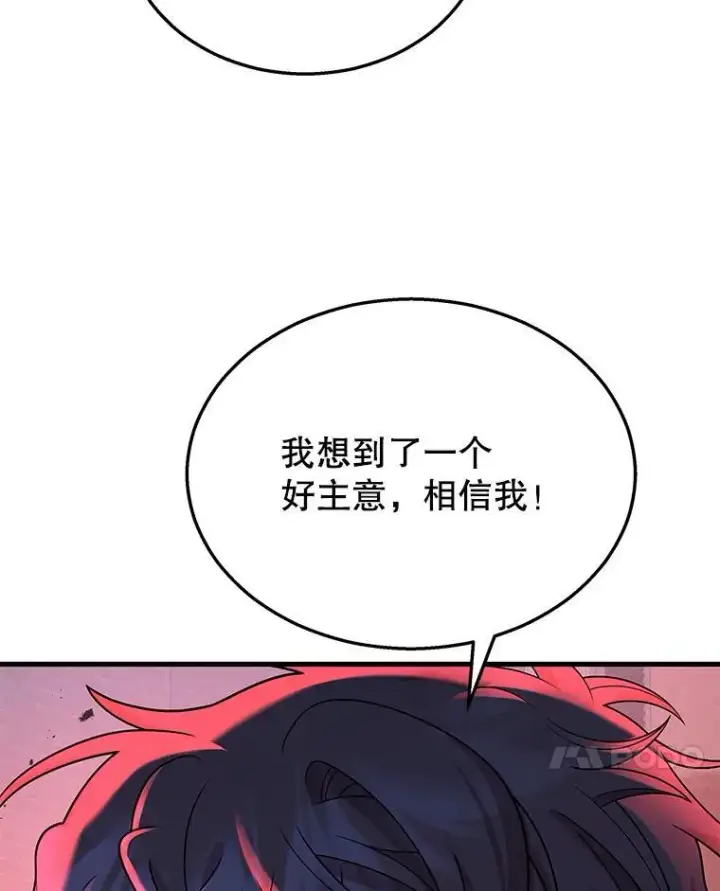 漫画《神级英雄们的继承者》28.消灭恶魔第107张图