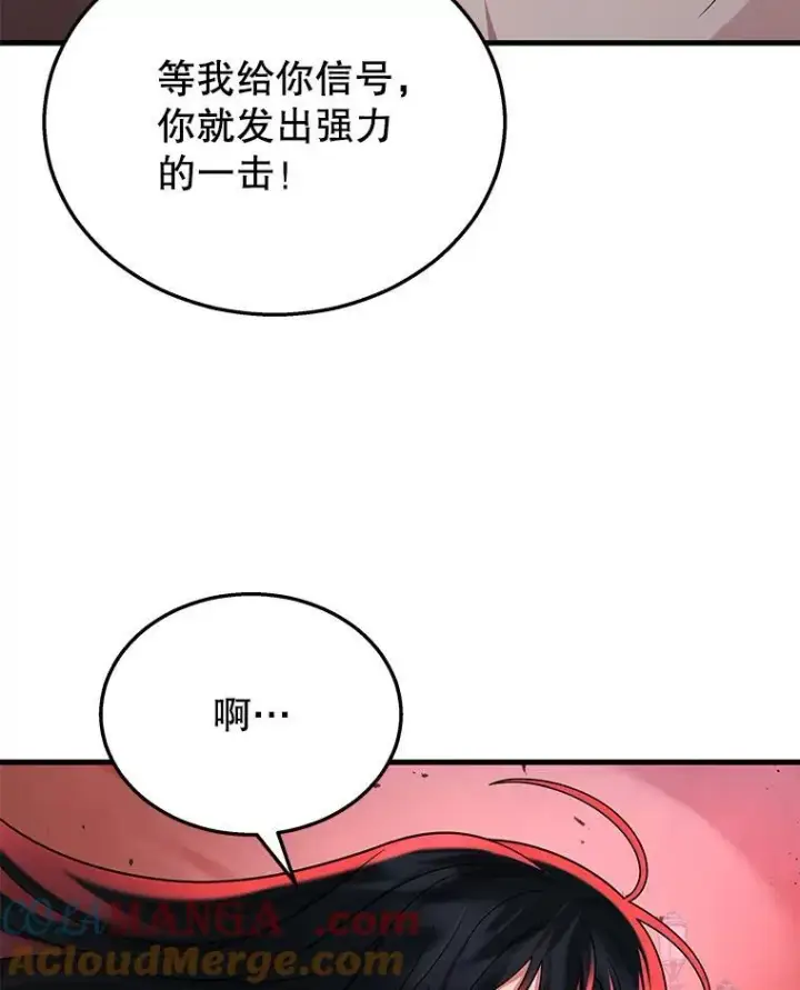 漫画《神级英雄们的继承者》28.消灭恶魔第109张图