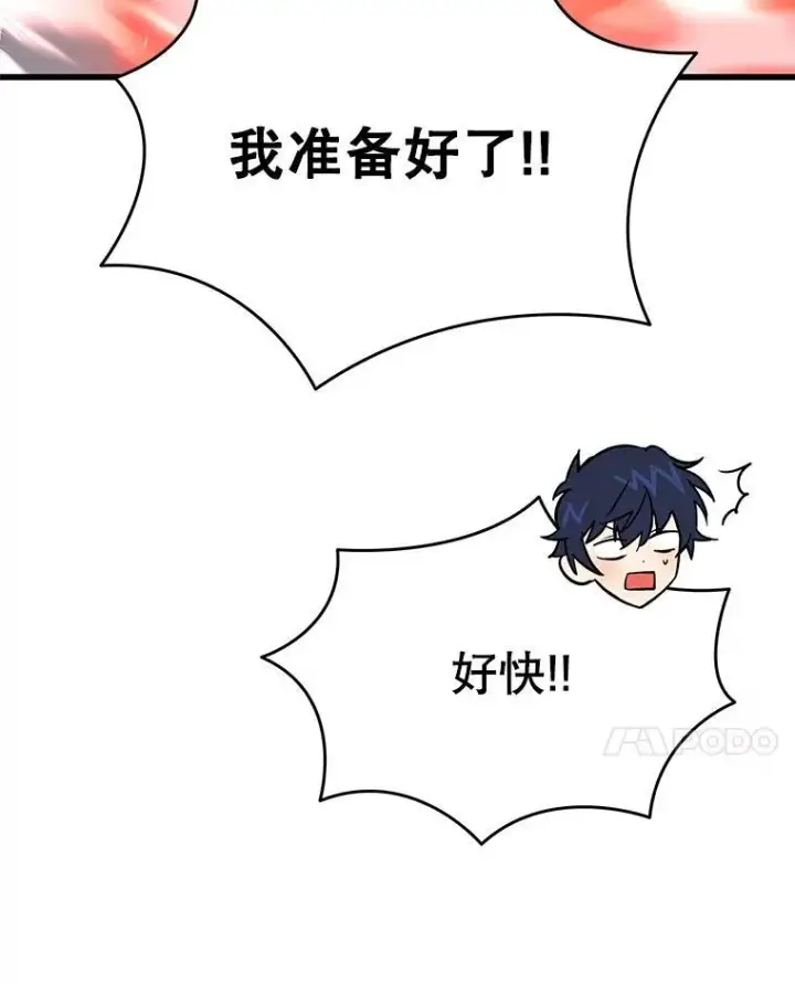 漫画《神级英雄们的继承者》28.消灭恶魔第114张图