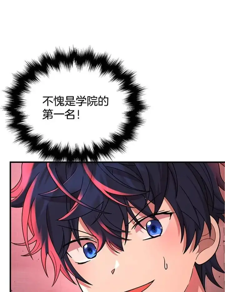 漫画《神级英雄们的继承者》28.消灭恶魔第115张图