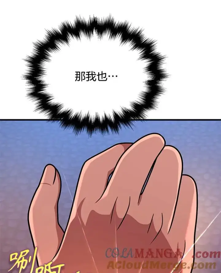 漫画《神级英雄们的继承者》28.消灭恶魔第117张图