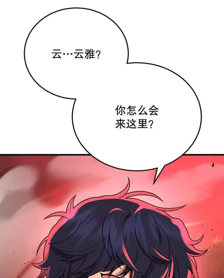 漫画《神级英雄们的继承者》28.消灭恶魔第12张图