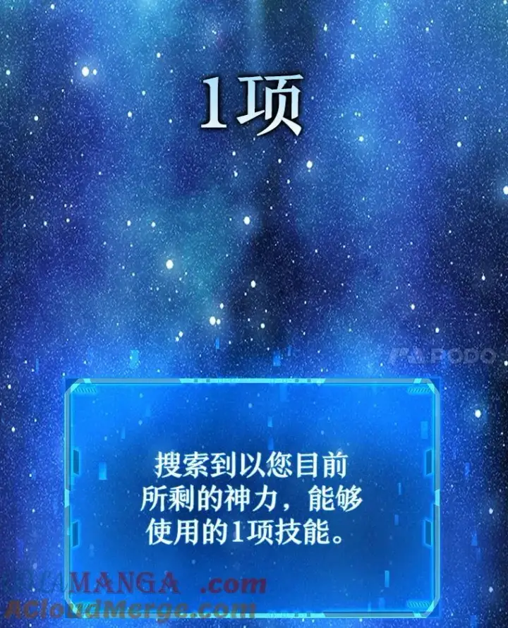 漫画《神级英雄们的继承者》28.消灭恶魔第121张图