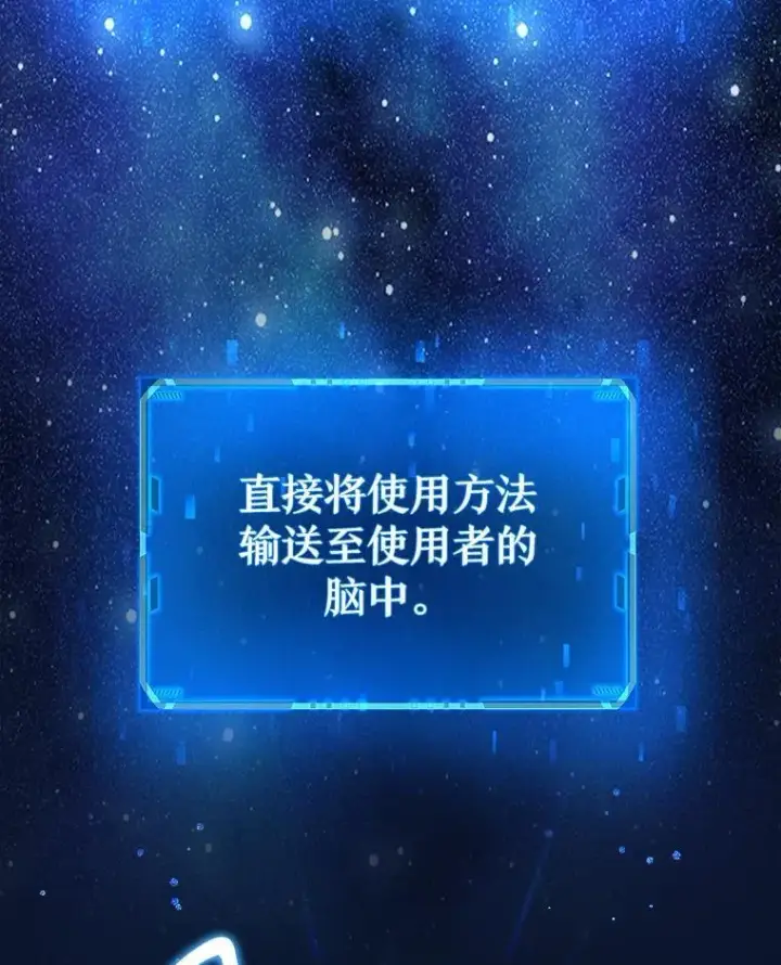 漫画《神级英雄们的继承者》28.消灭恶魔第122张图