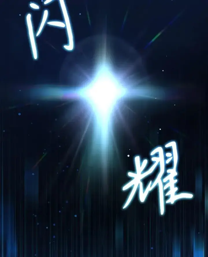漫画《神级英雄们的继承者》28.消灭恶魔第123张图