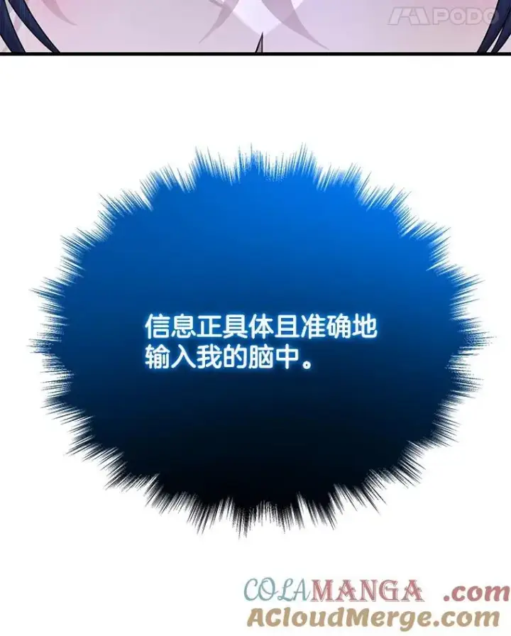 漫画《神级英雄们的继承者》28.消灭恶魔第125张图