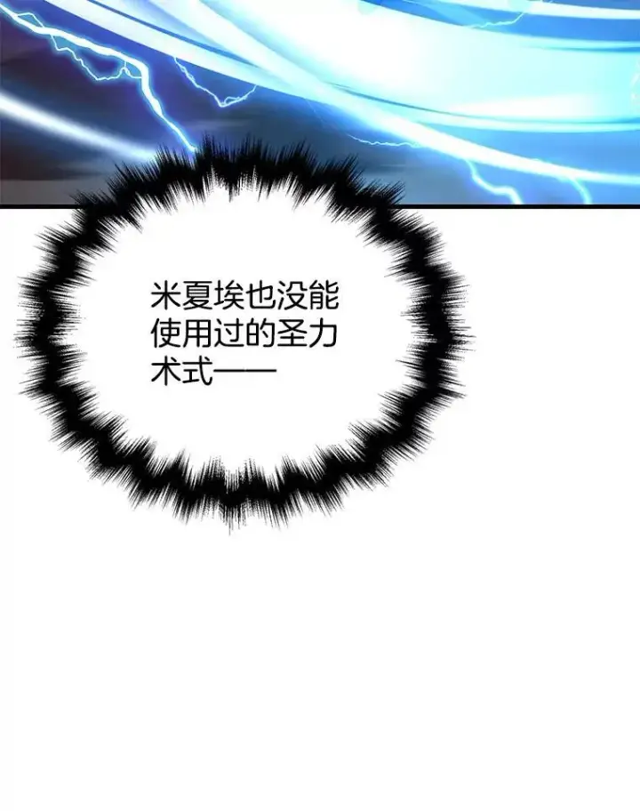 漫画《神级英雄们的继承者》28.消灭恶魔第127张图