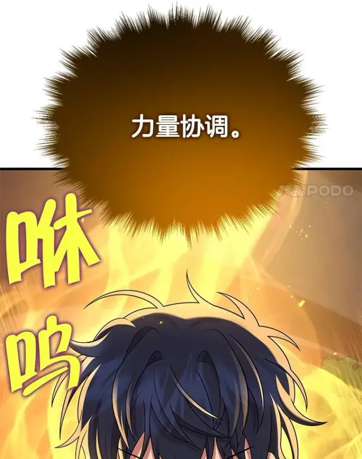 漫画《神级英雄们的继承者》28.消灭恶魔第128张图