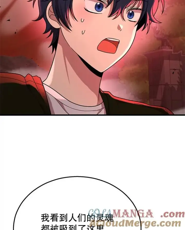 漫画《神级英雄们的继承者》28.消灭恶魔第13张图