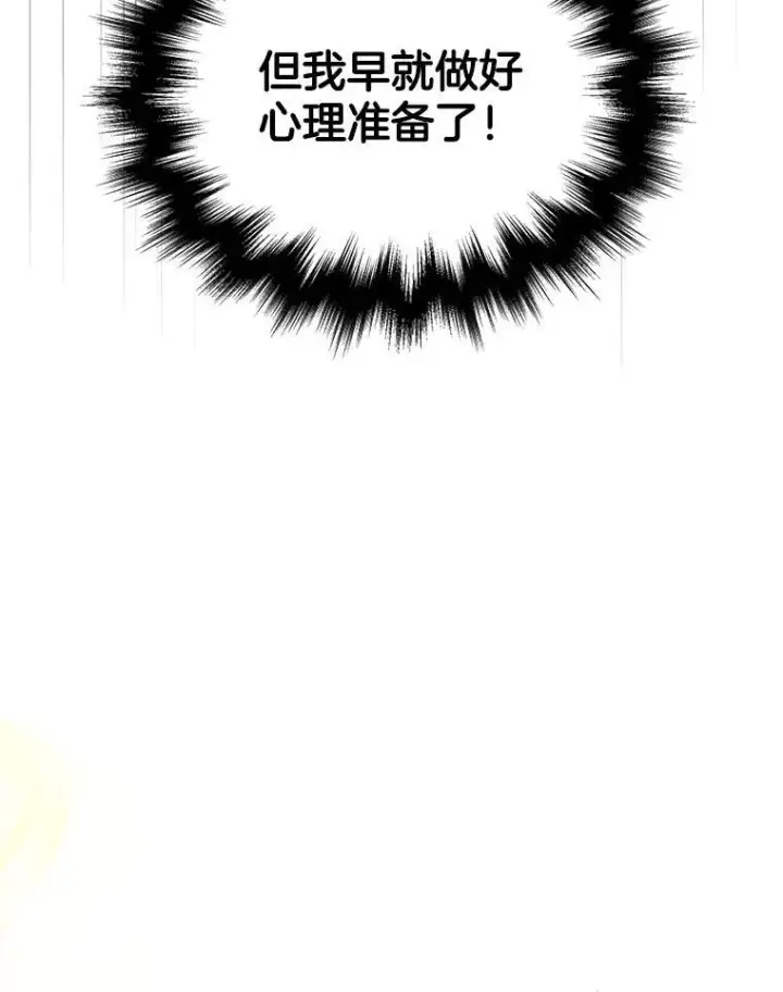 漫画《神级英雄们的继承者》28.消灭恶魔第132张图