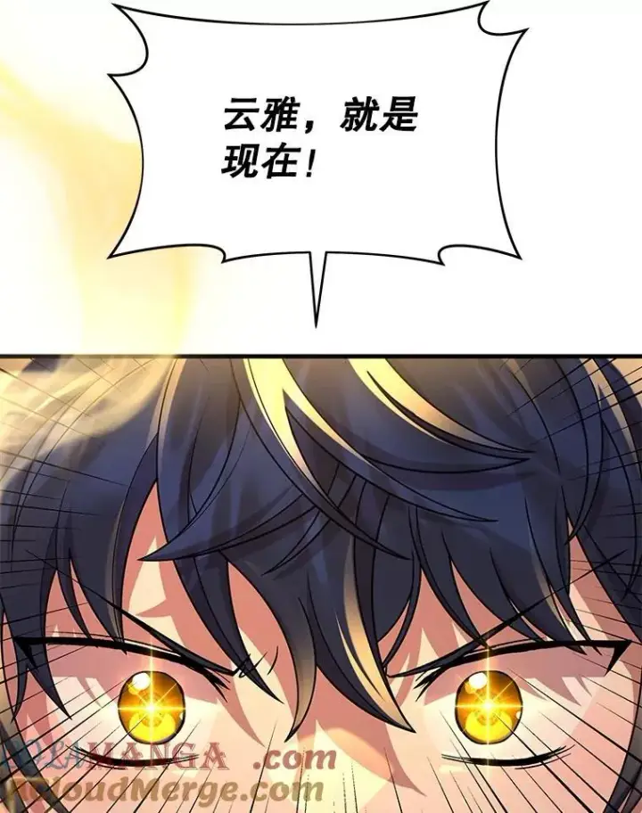 漫画《神级英雄们的继承者》28.消灭恶魔第133张图
