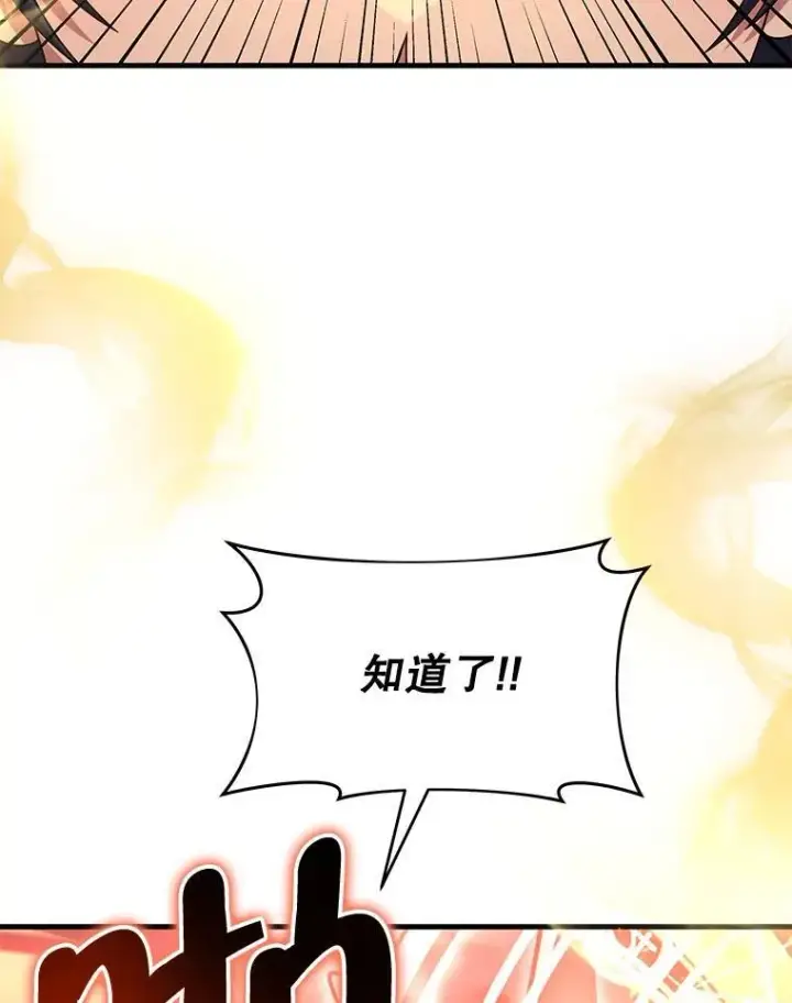 漫画《神级英雄们的继承者》28.消灭恶魔第134张图