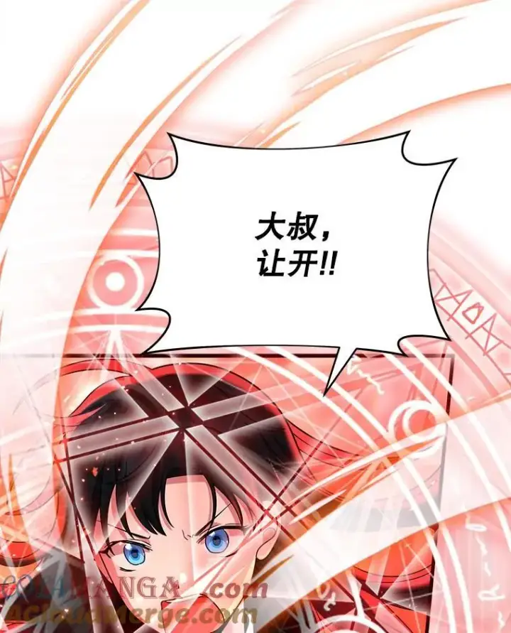 漫画《神级英雄们的继承者》28.消灭恶魔第137张图