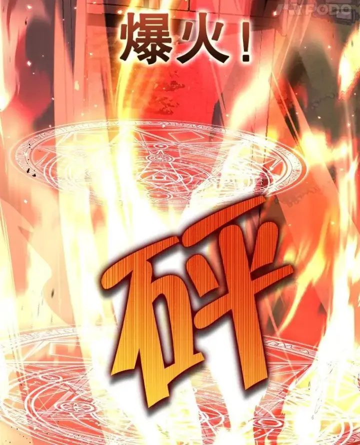 漫画《神级英雄们的继承者》28.消灭恶魔第142张图