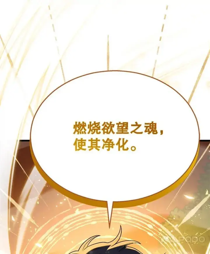 漫画《神级英雄们的继承者》28.消灭恶魔第148张图