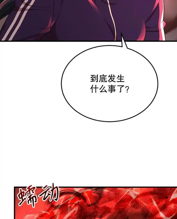 漫画《神级英雄们的继承者》28.消灭恶魔第15张图