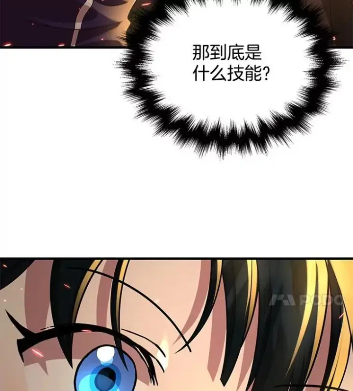 漫画《神级英雄们的继承者》28.消灭恶魔第159张图