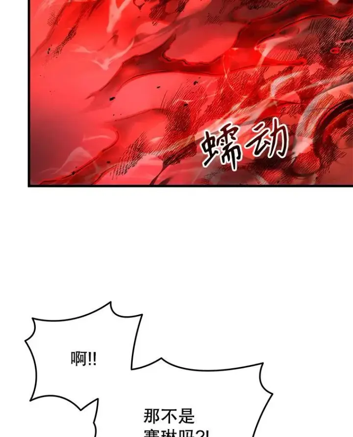 漫画《神级英雄们的继承者》28.消灭恶魔第16张图