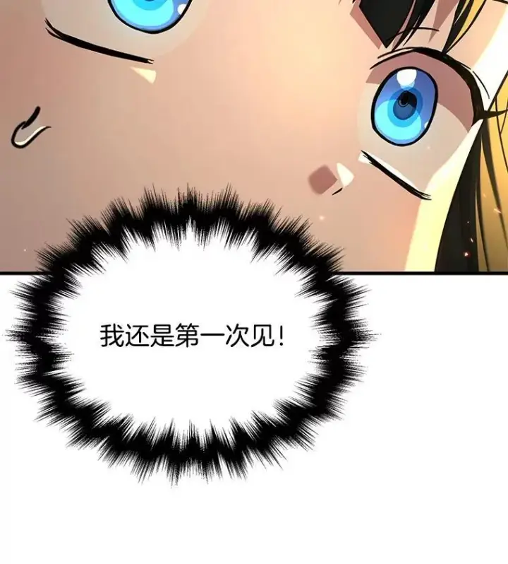 漫画《神级英雄们的继承者》28.消灭恶魔第160张图