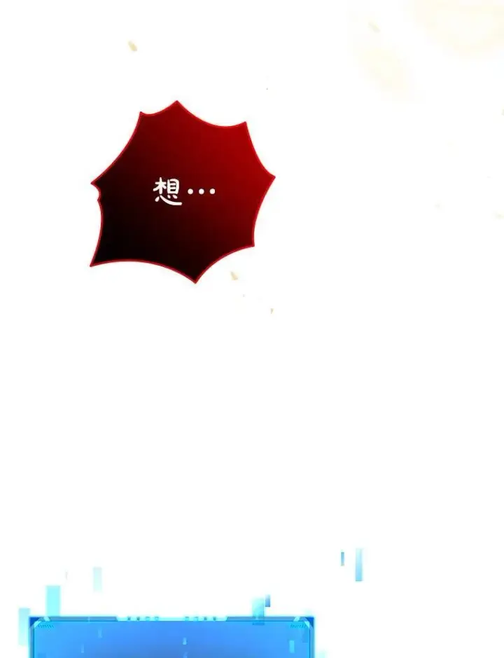 漫画《神级英雄们的继承者》28.消灭恶魔第164张图