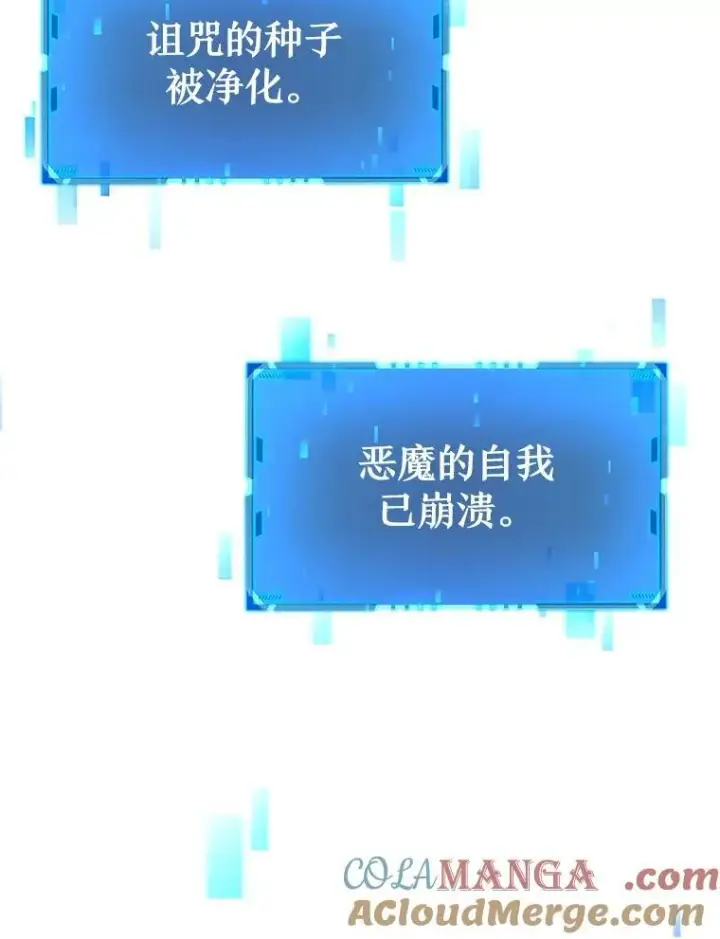 漫画《神级英雄们的继承者》28.消灭恶魔第165张图