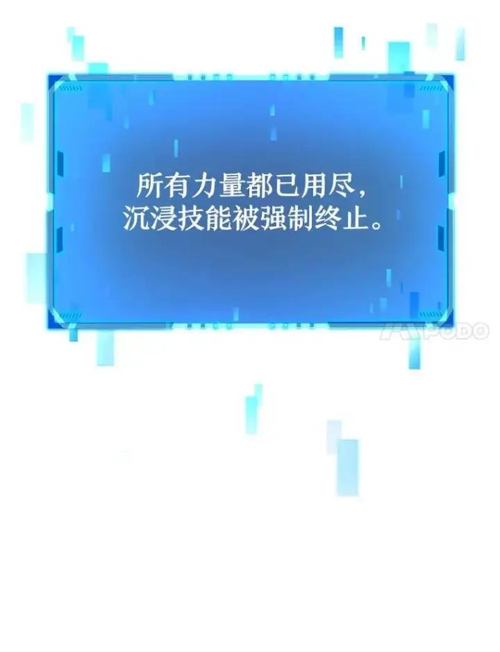 漫画《神级英雄们的继承者》28.消灭恶魔第166张图