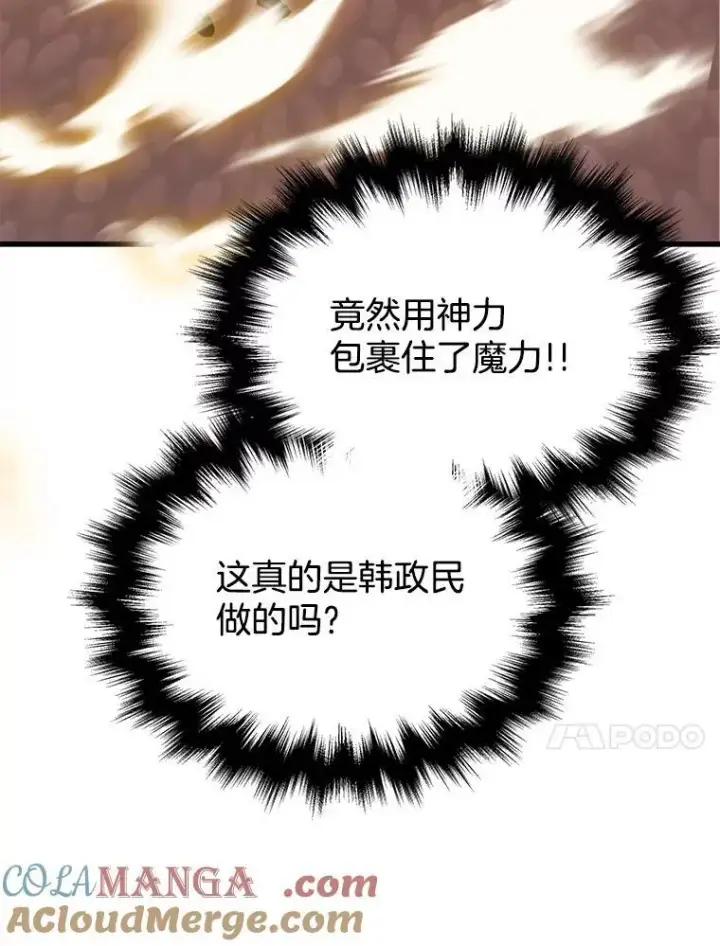 漫画《神级英雄们的继承者》28.消灭恶魔第169张图