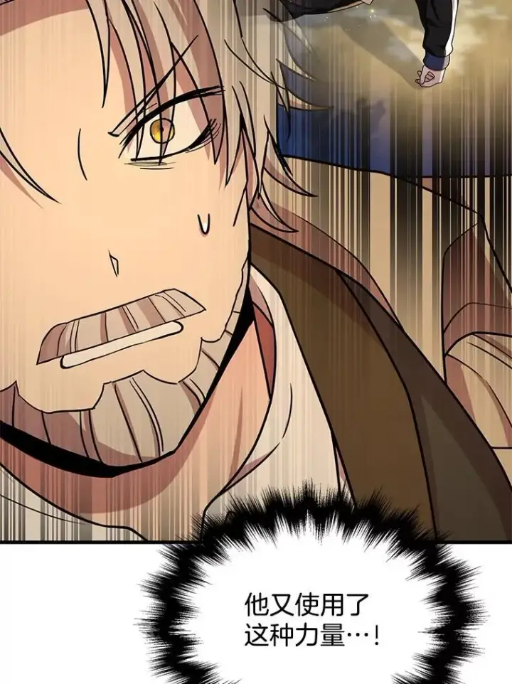 漫画《神级英雄们的继承者》28.消灭恶魔第171张图