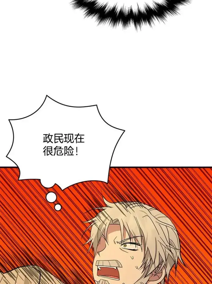漫画《神级英雄们的继承者》28.消灭恶魔第172张图