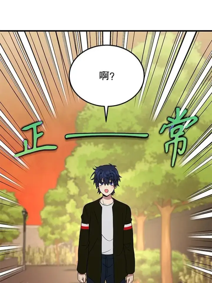 漫画《神级英雄们的继承者》28.消灭恶魔第174张图