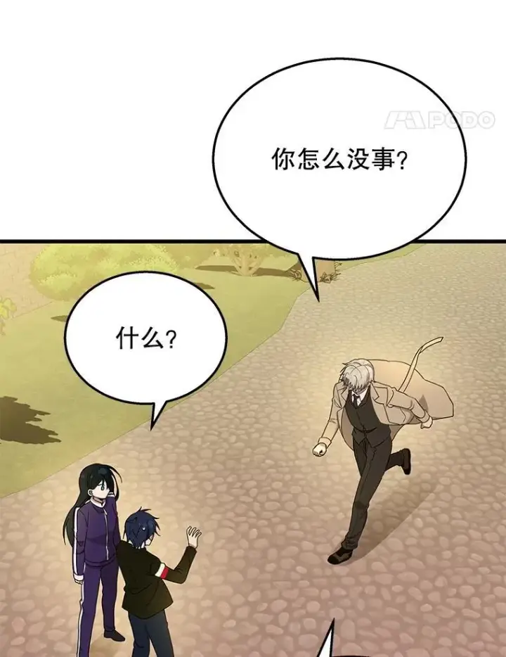 漫画《神级英雄们的继承者》28.消灭恶魔第176张图
