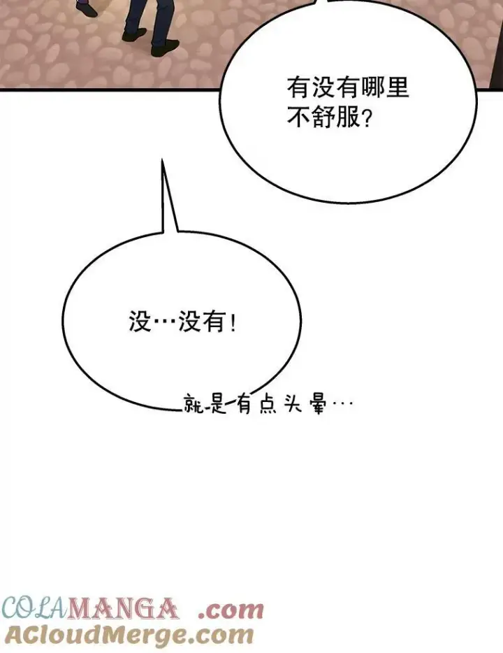 漫画《神级英雄们的继承者》28.消灭恶魔第177张图