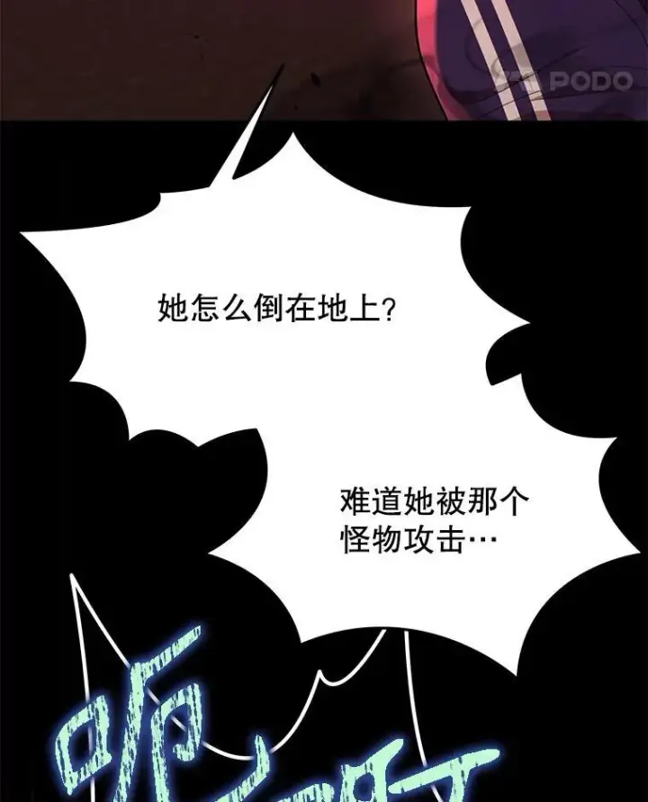 漫画《神级英雄们的继承者》28.消灭恶魔第18张图