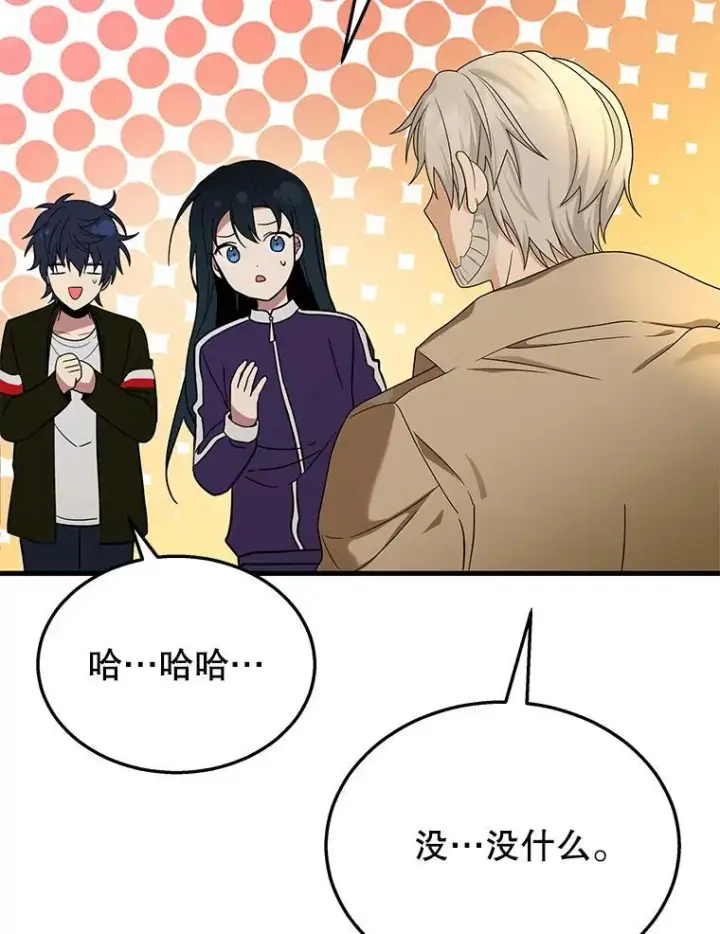 漫画《神级英雄们的继承者》28.消灭恶魔第180张图