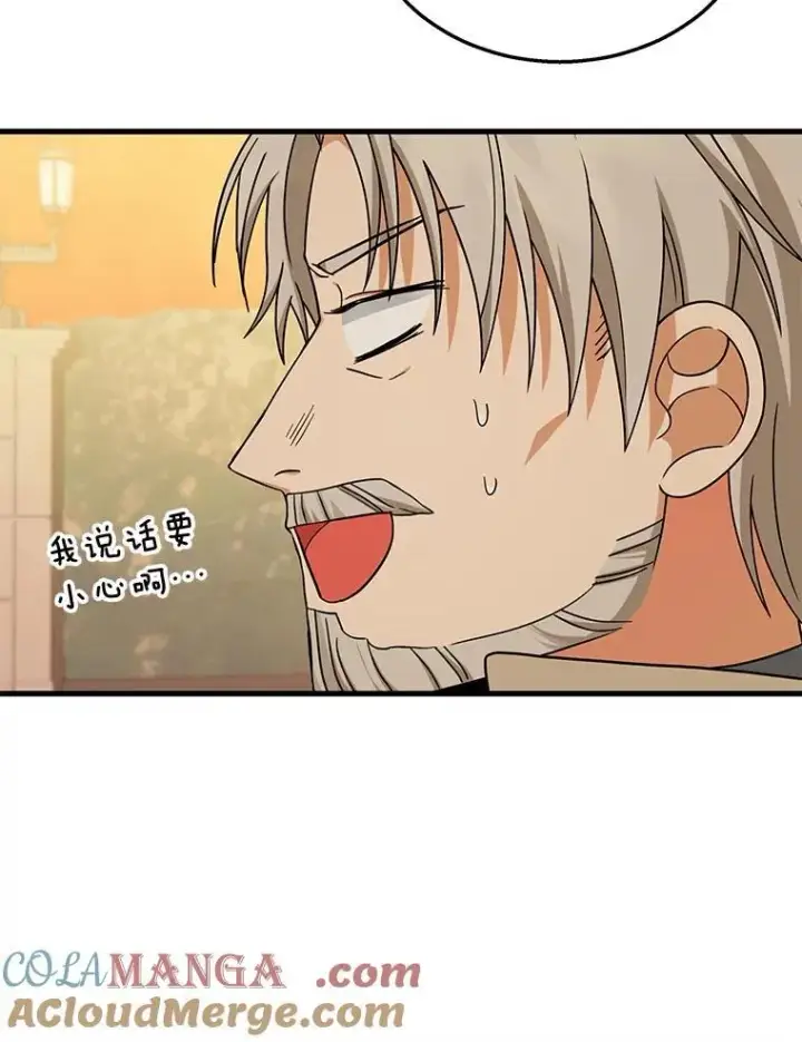 漫画《神级英雄们的继承者》28.消灭恶魔第181张图