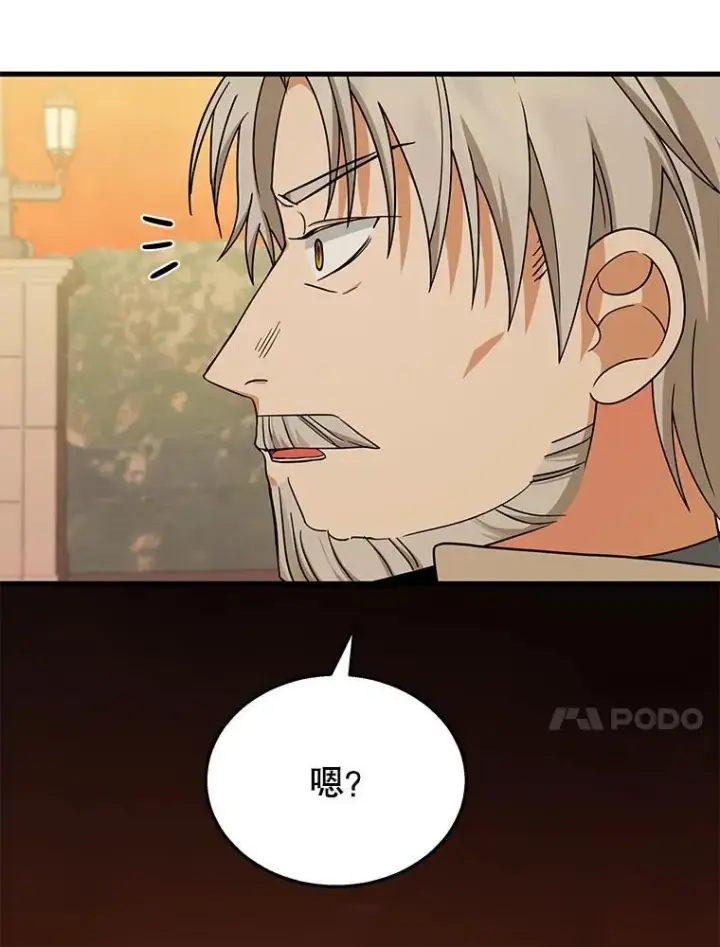 漫画《神级英雄们的继承者》28.消灭恶魔第182张图