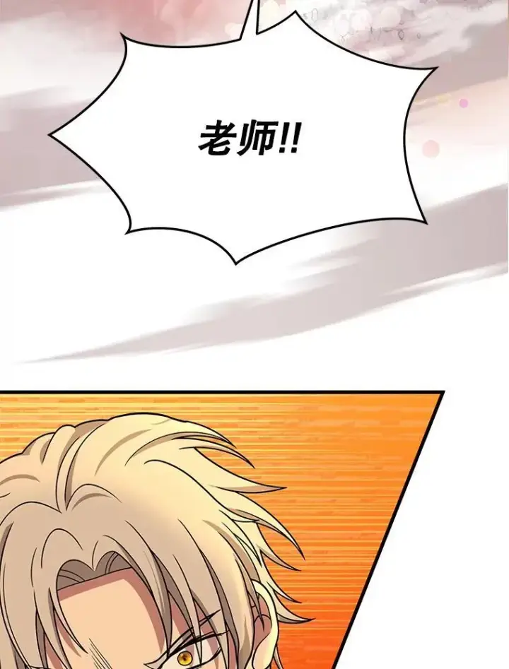 漫画《神级英雄们的继承者》28.消灭恶魔第188张图