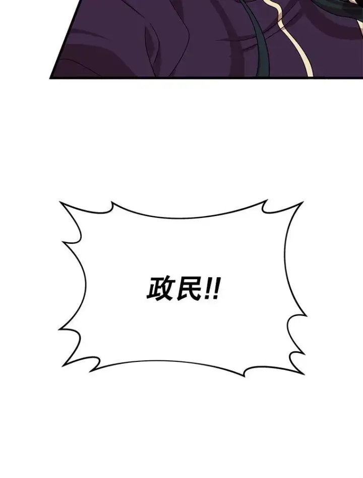 漫画《神级英雄们的继承者》28.消灭恶魔第190张图