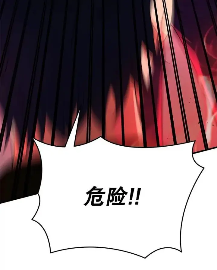 漫画《神级英雄们的继承者》28.消灭恶魔第23张图