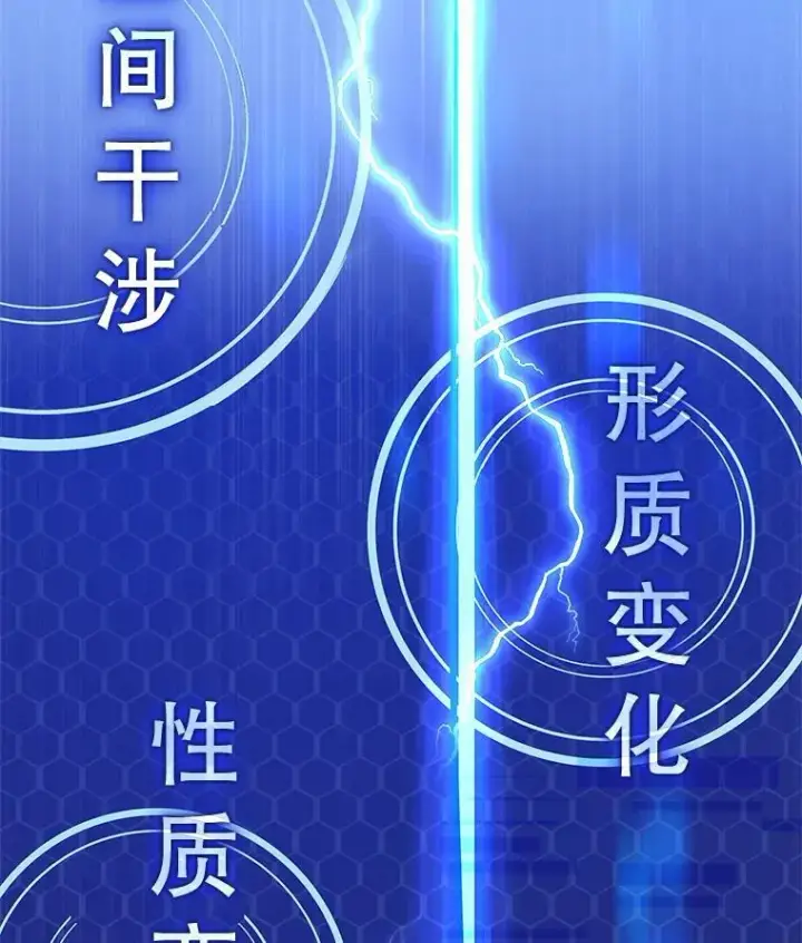 漫画《神级英雄们的继承者》28.消灭恶魔第27张图