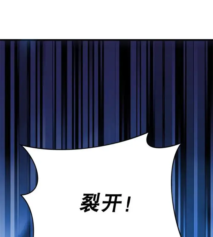 漫画《神级英雄们的继承者》28.消灭恶魔第31张图