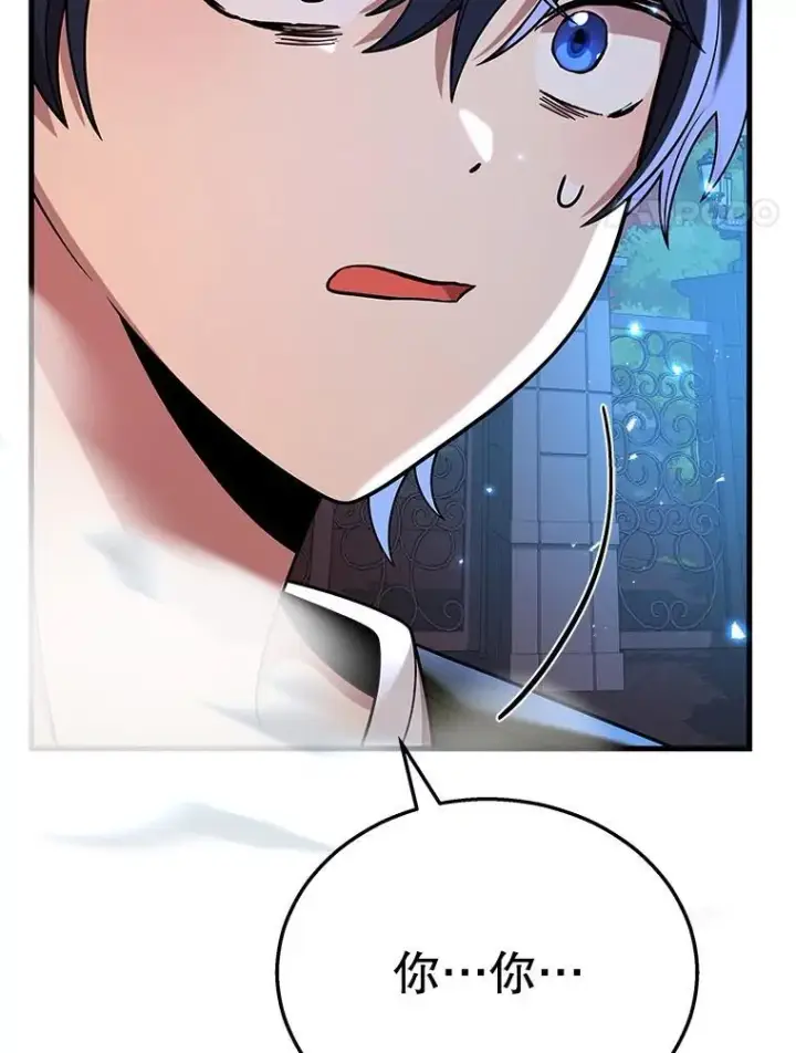 漫画《神级英雄们的继承者》28.消灭恶魔第4张图