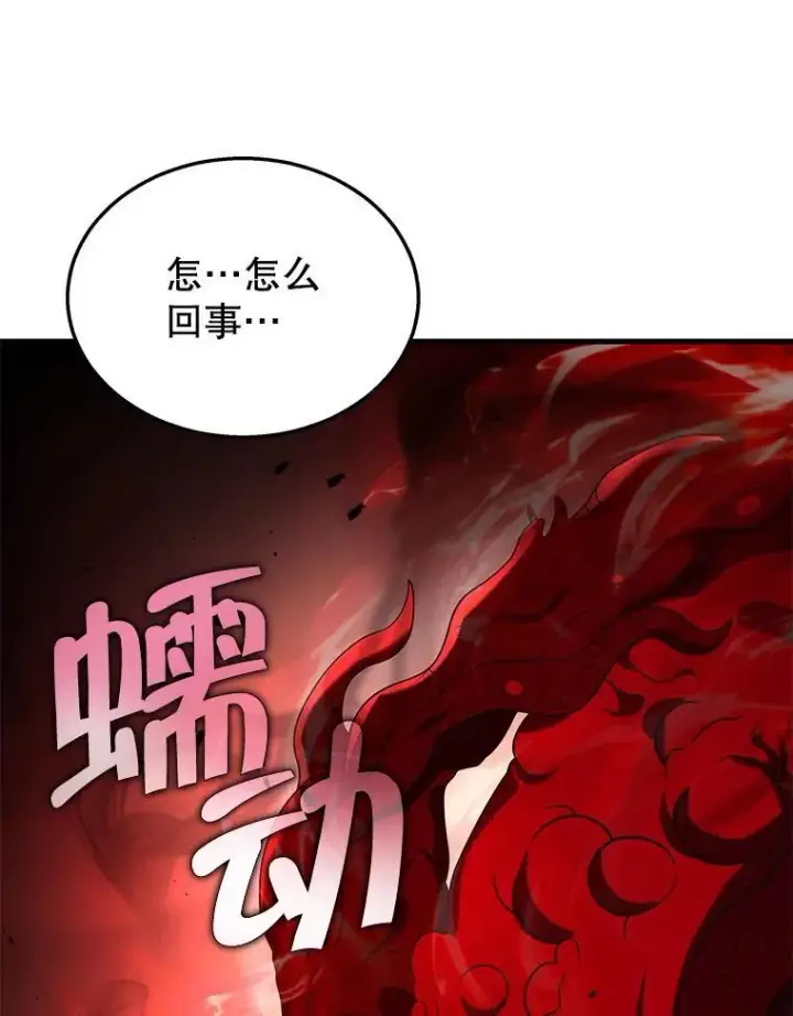 漫画《神级英雄们的继承者》28.消灭恶魔第40张图